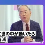 【悲報】東大卒経営者さん「中途半端に学歴が良いホワイトカラーはAIに仕事奪われます」・・・・・・・・・