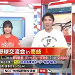 元広島・今村猛さんの野球交流会wwwww