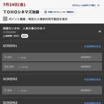 【朗報】映画ちいかわ、鬼滅の刃やコナン並みの座席数