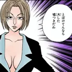 【悲報】幻影旅団さん、パクノダが死んだ時だけガチで軽すぎるwwwwwwwwww