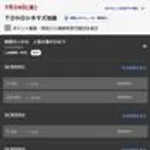 【悲報】映画ちいかわ、鬼滅並みの座席と特典を用意したのに席が埋まらない・・・・・・・・・