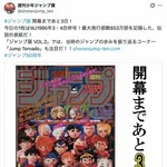 【驚愕】恐ろしいほど豪華な『少年ジャンプ』1995年の伝説号はどんな内容だったのか・・・・・・・・・