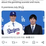 【速報】水原一平さん、「大谷の裏切り」という題名の告発インタビューを発表ｗｗｗｗｗｗｗｗｗｗ