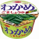 エースコック「わかめラーメンうまいな！採用！」