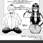 【悲報】ヤンマガの下品な漫画、下品過ぎて休載wwwwwwwwww