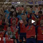 【悲報】DAZNさん、一時停止でネタバレしてくる