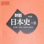 【爆笑】墾田永年私財法とタメ張れる言葉ｗｗｗｗｗｗｗｗｗｗ
