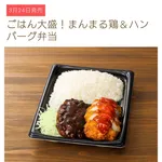 【悲報】コンビニ弁当の価格、限界突破寸前
