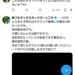 【速報】キオクシア民さん、助かる説がガチで浮上wwwwwwwwww