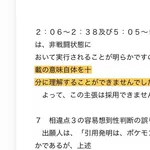 【悲報】任天堂、パルワールド潰しの特許を取ろうとするもボコボコにされ却下