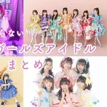 【困惑】有識者さん「日本に黒人アイドルが存在しないのは人種差別が蔓延る証拠」・・・・・・・・・