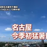 【絶望】名古屋さん、連日40℃になるもよう・・・・・・・・・