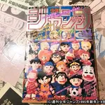 【驚愕】653万部を叩き出した1995年の『少年ジャンプ』伝説号、恐ろしいほど豪華ｗｗｗｗｗｗｗｗｗｗ