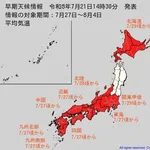 【戦慄】気象庁「うわああああ!!『10年に一度』の著しい高温が来るぞ!!今回はガチでヤバい!!」wwwwwwwwww