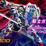 【悲報】ナイトガンダム物語←ガチでナイトガンダムしか覚えてないという事実・・・・・・・・・