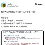 【正論】国立大学「女子枠に文句言うやつは馬鹿。過去の女性差別を清算するまで黙っとけ」・・・・・・・・・