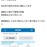 【悲報】カップルさん、痴話喧嘩で電車を止める・・・・・・・・・