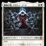 【悲報】マジック・ザ・ギャザリングのカード効果、何を言ってるのかさっぱりわからないwwwwwwwwww