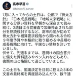 【悲報】高市早苗「私、女なんですけど💢💢💢」