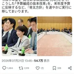 【画像】高市総理、新たに2700字のポストを投下ｗｗｗｗｗｗｗｗｗｗ
