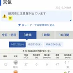 今日の西武ドームの気温ｗｗｗｗｗｗｗｗｗｗｗｗｗｗｗｗｗｗｗｗｗｗ