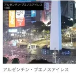 【衝撃】W杯決勝敗戦のアルゼンチンファンさん、首都で暴徒化し警察官7人負傷・・・・・・・・・