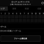 【画像】夏の甲子園、ガチでヤバそうｗｗｗｗｗｗｗｗｗｗｗ