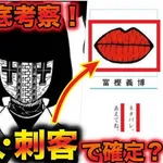 【悲報】ハンターハンターのビルさん、なんか怪しくなってくるwwwwwwwwww