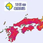 【悲報】日本列島、ガチで涼しいところが無い・・・・・・・・・