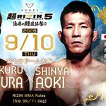 朝倉未来さんの次回の対戦相手がヤバすぎると話題にｗｗｗｗｗｗ