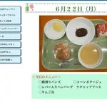 【悲報】札幌の小学校給食、ガチで限界突破ｗｗｗｗｗｗｗｗｗｗ
