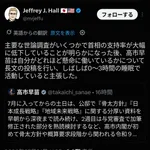 【画像】高市総理の激務日記、海外にバレ始めるｗｗｗｗｗｗｗｗｗｗｗ