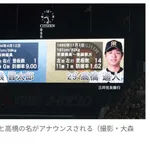 予告先発「藤浪晋太郎」に甲子園どよめき… 22日に日本復帰後初の聖地登板 阪神・高橋遥人と投げ合う