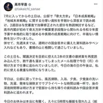 【衝撃】高市早苗さん「資料たくさん読んだ、メール数千通読んだ、家事がんばった、睡眠時間0~3時間、アイロンかけた」wwwwwwwwww