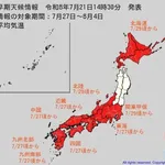 【速報】気象庁「うわああああ！！『10年に一度』の著しい高温が来るぞ！！ヤバい今回はヤバい！！」