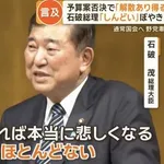 【悲報】高市早苗さん(65)、1日の平均睡眠1.5時間と判明wwwwwwwwww