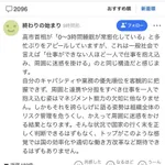 【困惑】高市早苗さん「大量のハンカチにアイロンしてお裁縫も頑張ったから褒めて♥」→大炎上・・・・・・・・・
