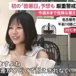 【朗報】【画像】名古屋でインタビューを受けたお姉さん、ガチでかわいいと話題にwwwwwwwwww