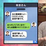 有吉弘行「あの番組見たよ～。返信不要です」後輩「そうは言っても一応返信しておくか！」有吉「！！」