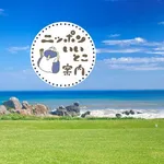 【悲報】青森秋田って気候面なら最強では？・・・・・・・・・
