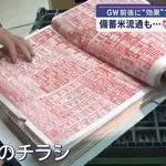 【悲報】米卸業者さん「コメ騒動は終わっていない。我々は米が売れずに苦しんでいる😡」・・・・・・・・・