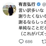 【悲報】有吉さん、鬼越の件でネチネチしすぎて流石にしつこい…