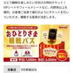 楽天最強パーク、お一人様チケットガチャ(1回1000円)を発売wwwwwwwwwwwww