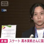 高木美帆さん、国民栄誉賞やっぱり確定
