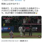 エンゼルスさん、歴史に残るとんでもない大記録を樹立してしまうWWWWWWWWWWWWWWWWWWWWWWWWWWWWW