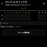 【悲報】シーモア老師のホームラン、無効wwwwwwwwwwww