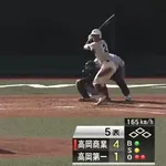 ドラフト１位候補の前田侑大165キロｗｗｗｗｗ