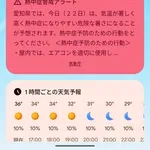 【朗報】札幌、ガチで24℃ｗｗｗｗｗｗｗｗｗｗ