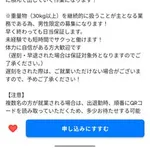 【悲報】ガチで過酷なタイミーに応募したwwwwwwwwww