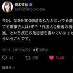 【悲報】例の梨を5000個失った農家さん、少し流れが変わってくる・・・・・・・・・